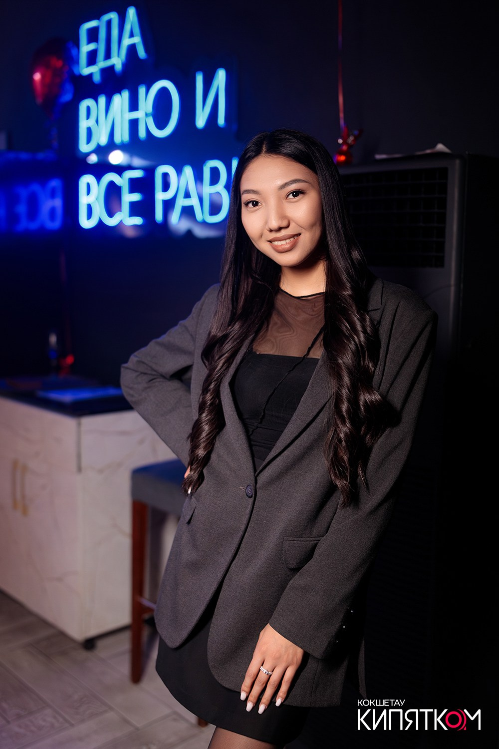 NE BRUKLIN. КИПЯТКОМ КОКШЕТАУ