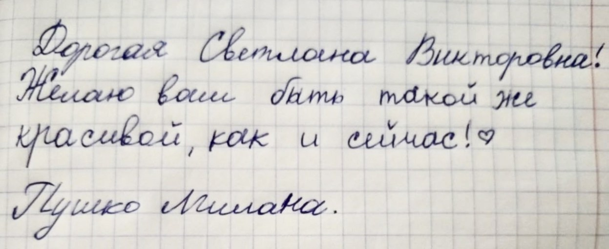 Пожелания учителю на выпускной. Школьные выпускные альбомы в Москве Марина Николаева