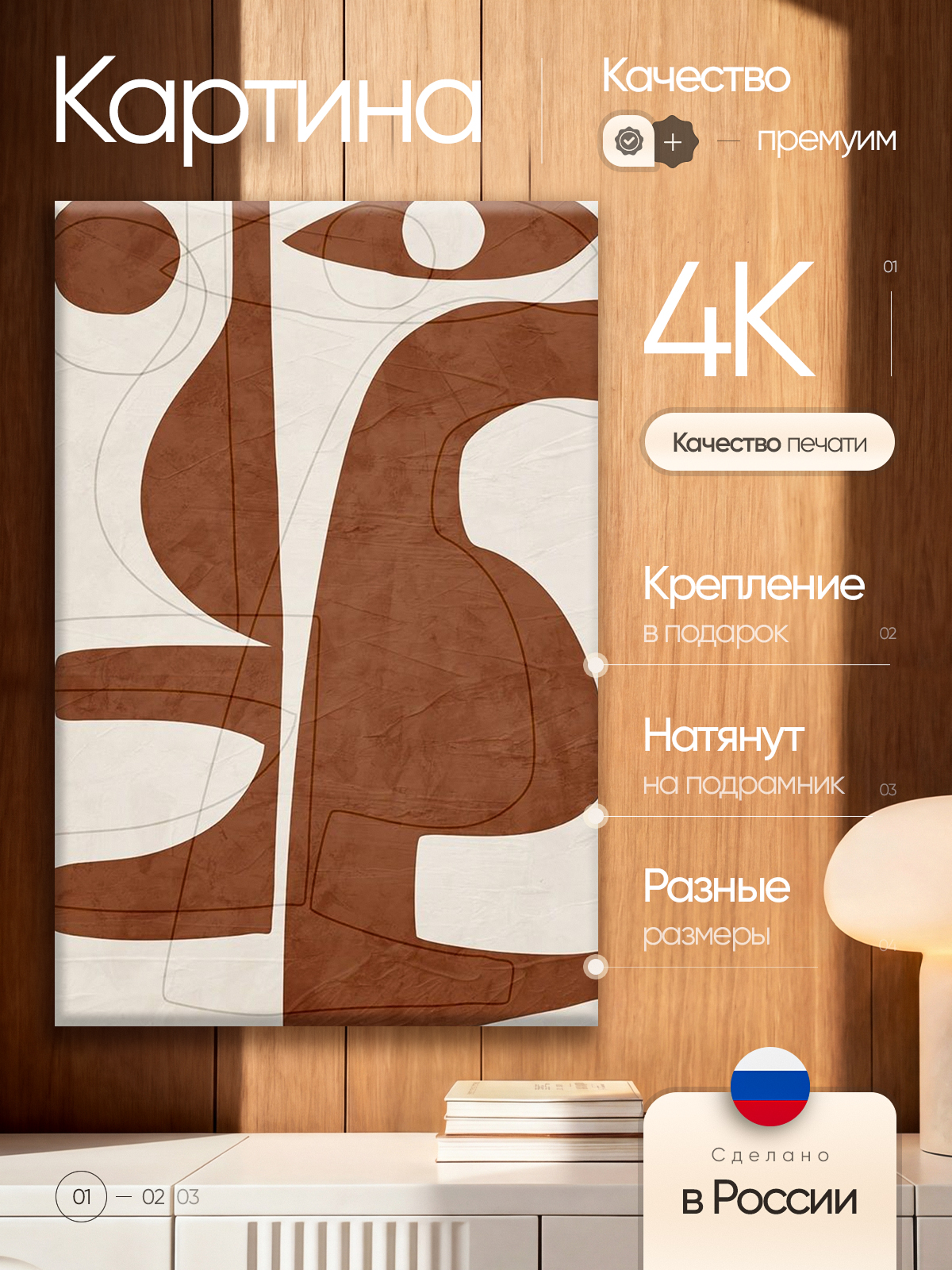 Картина. Портфолио команды Игоря Пладиуса