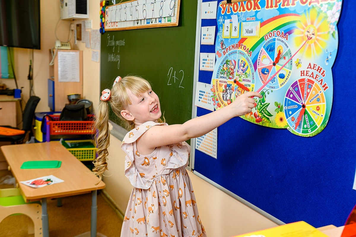 Детский сад