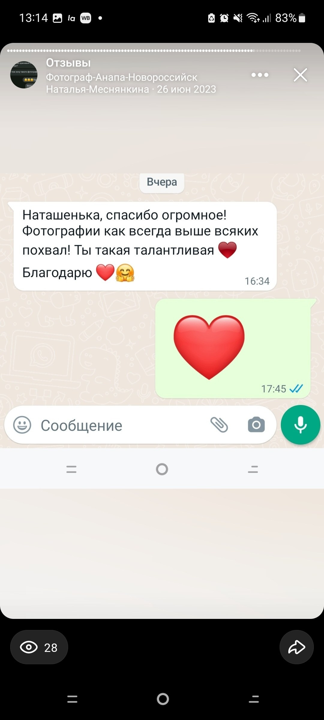 Отзывы. Фотограф в Анапе Новороссийске Краснодаре Меснянкина Наталья