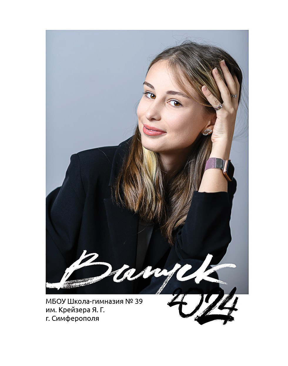 Выпускной альбом 9 класс, портреты +прогулка. Фотограф Ирина Сахарчук Выпускные альбомы для детского сада и школы