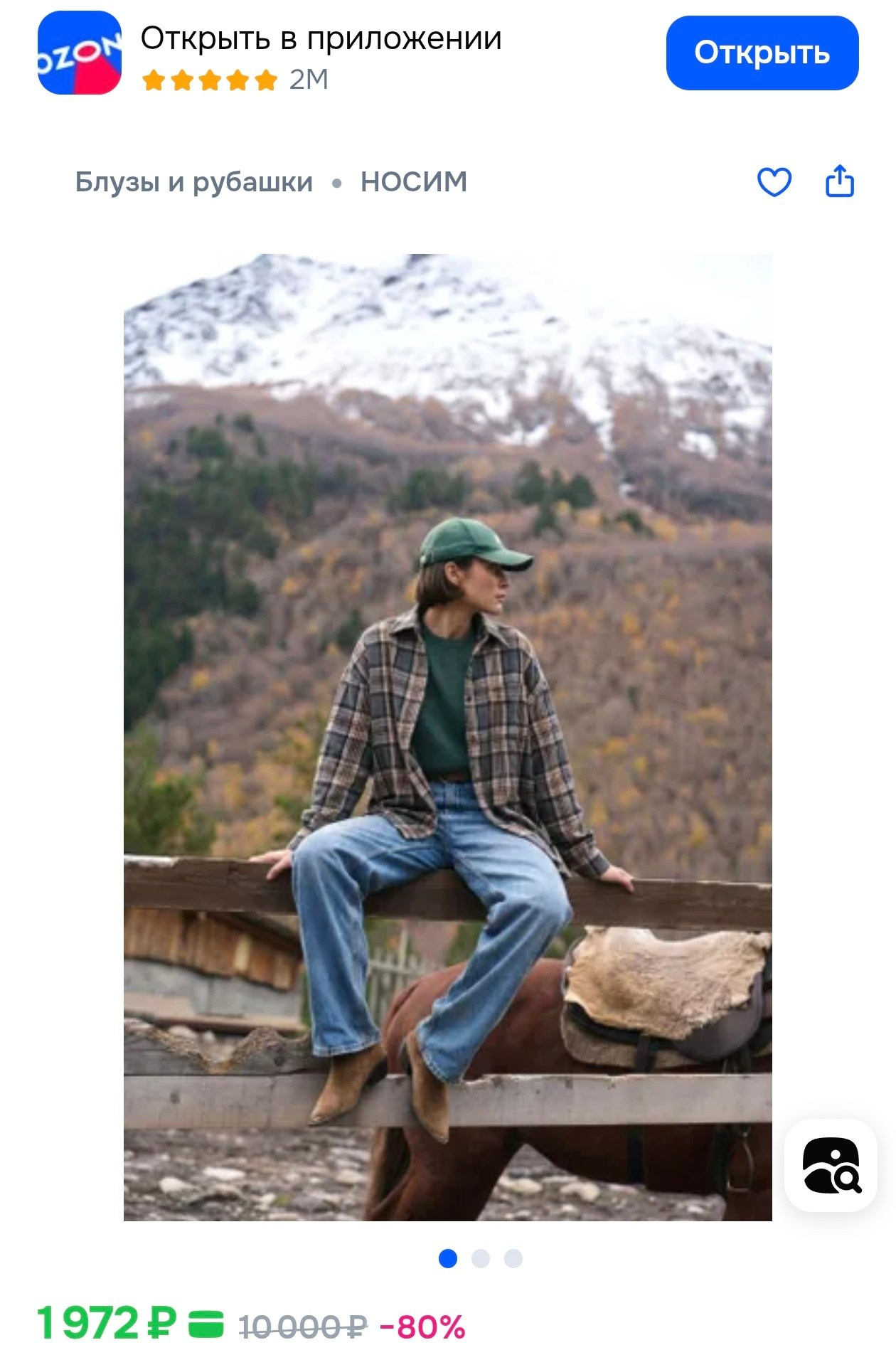 НЕЙРОсеты для маркетплейсов. Фотограф Ксения Соло