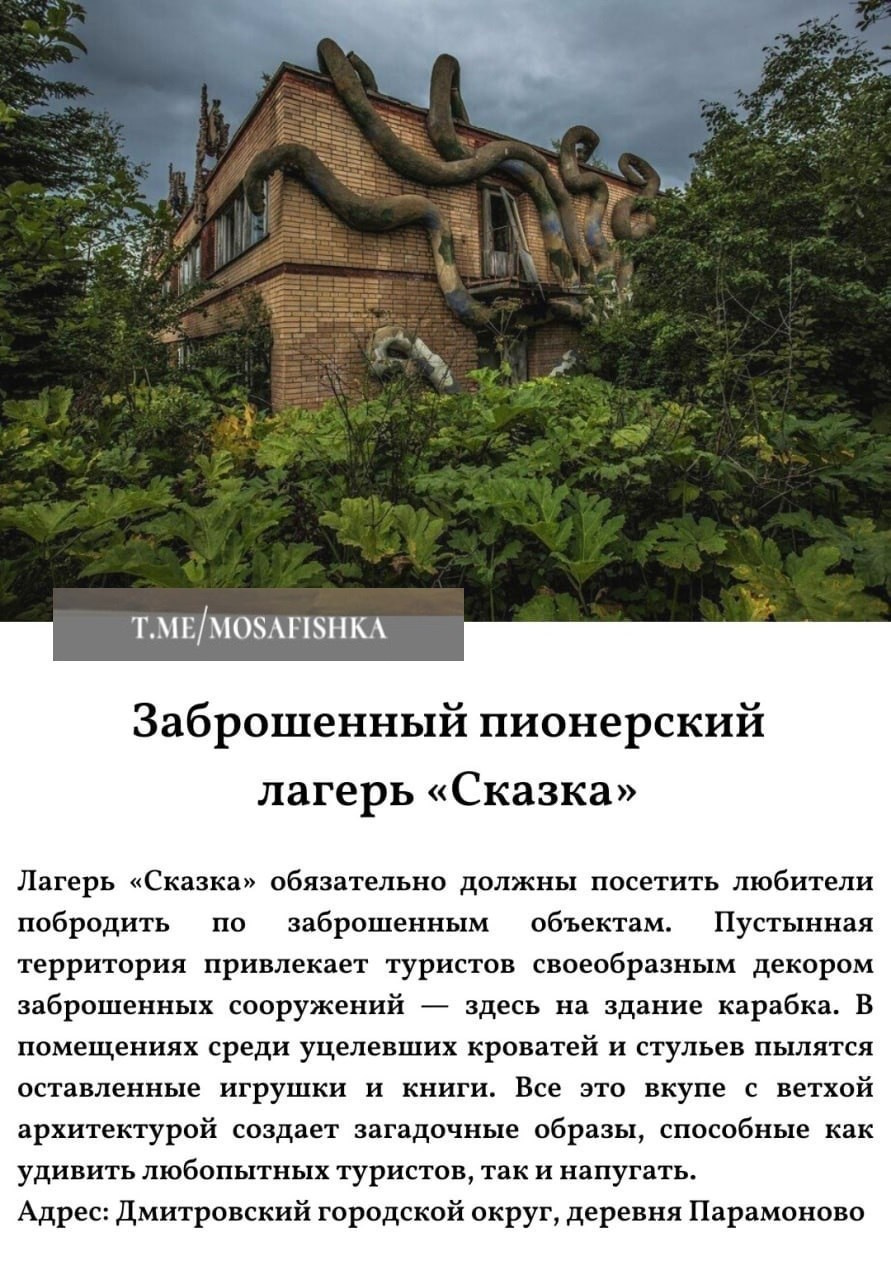 Локации для фотосессии в Москве