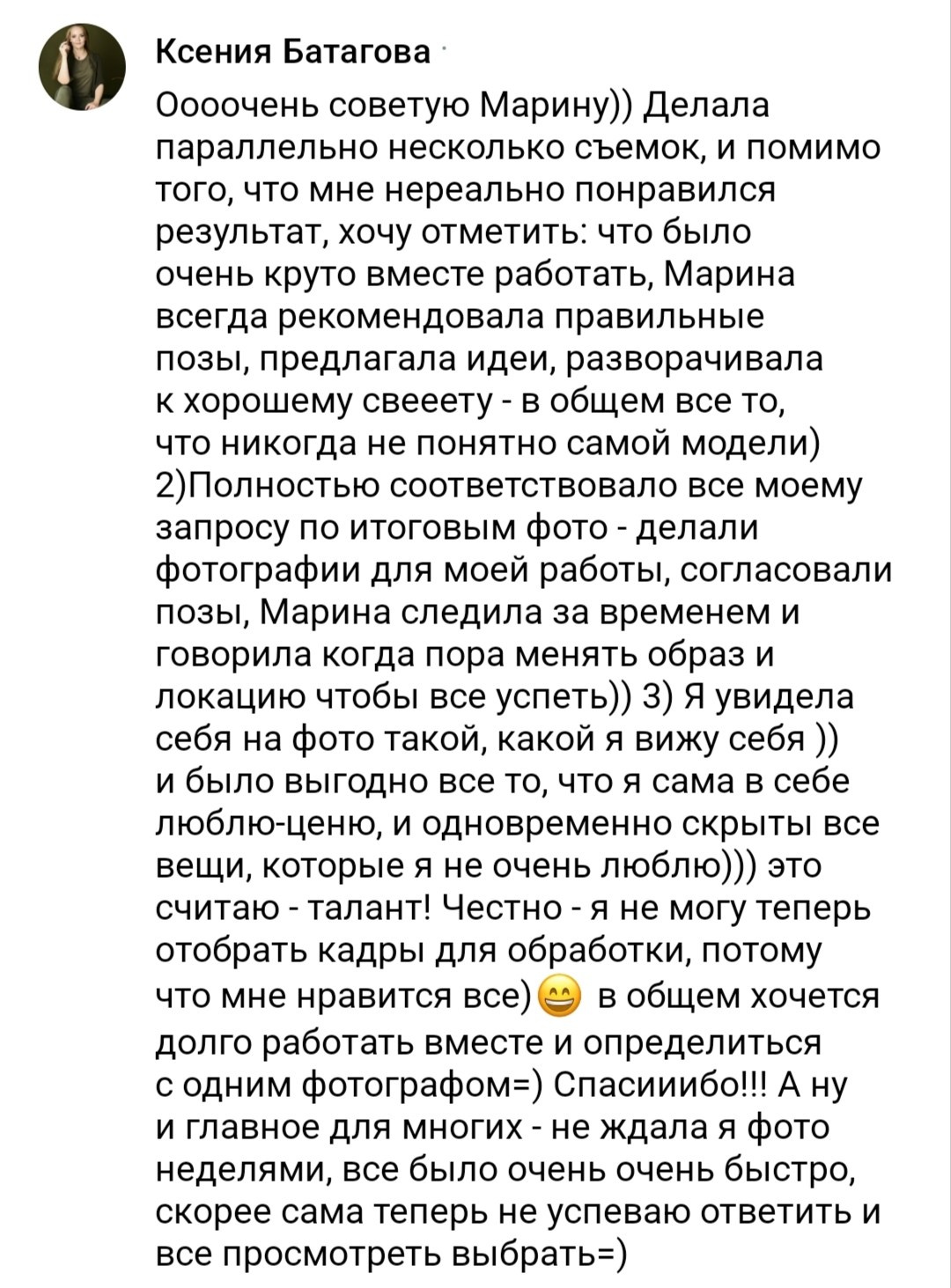 Фотограф в Красноярске Марина Анищук | Женские, семейные и репортажные фотосессии