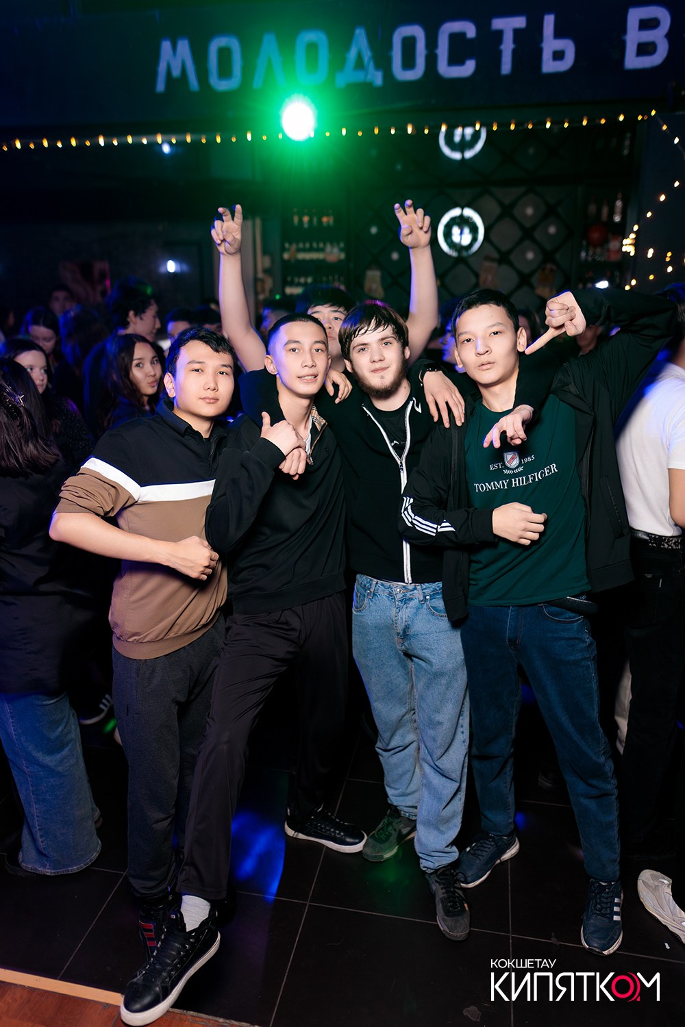 КГТК студенческая дискотека. КИПЯТКОМ КОКШЕТАУ