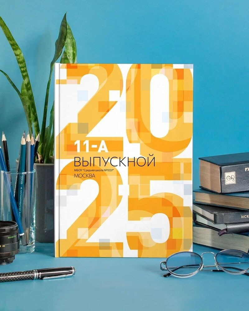 Дизайны старшая школа. Wowbooks.ru