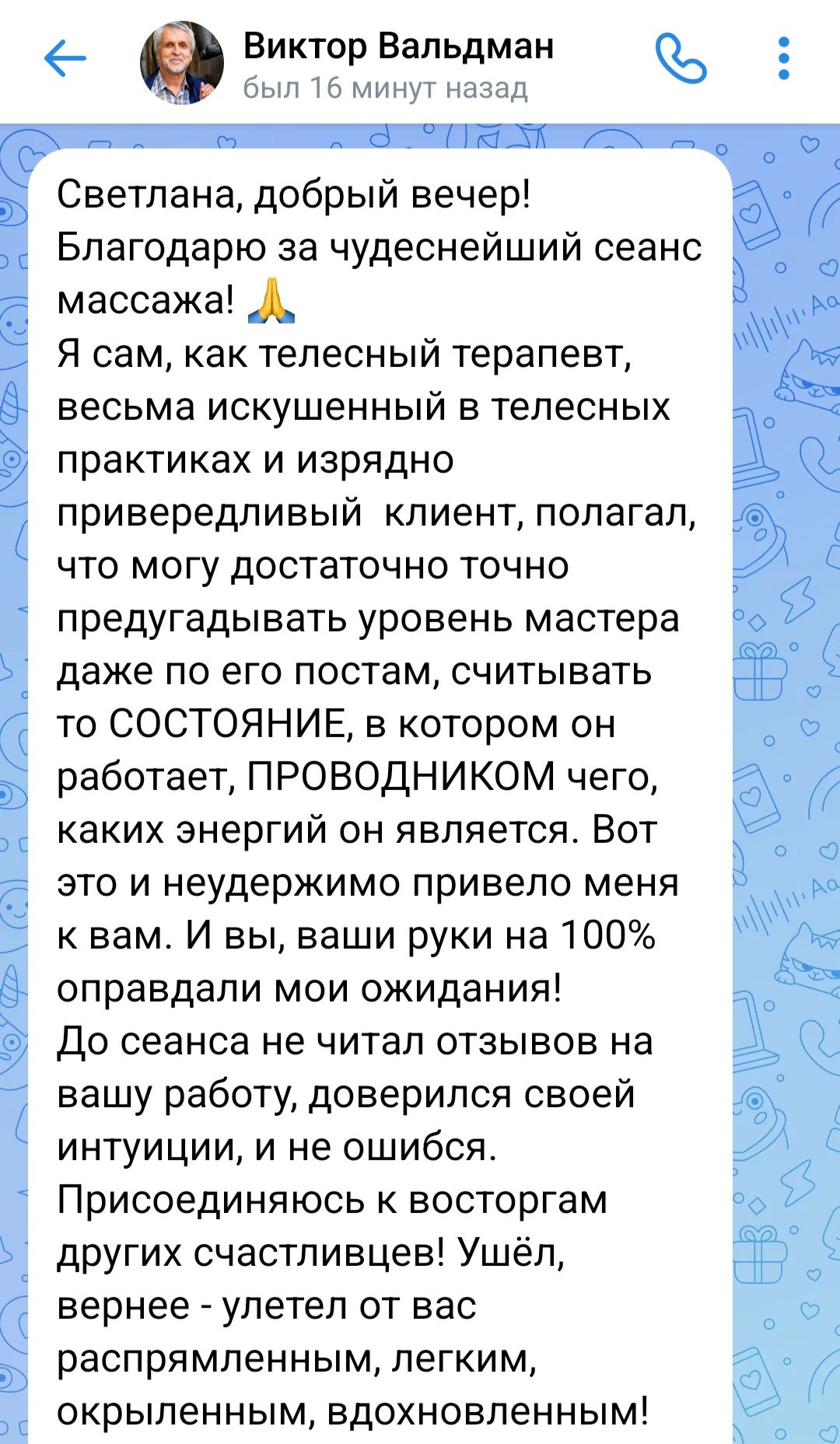 Отзывы на Тантрический массаж в Санкт-Петербурге. Тантрический, восточный массаж СПб/ОБУЧЕНИЕ