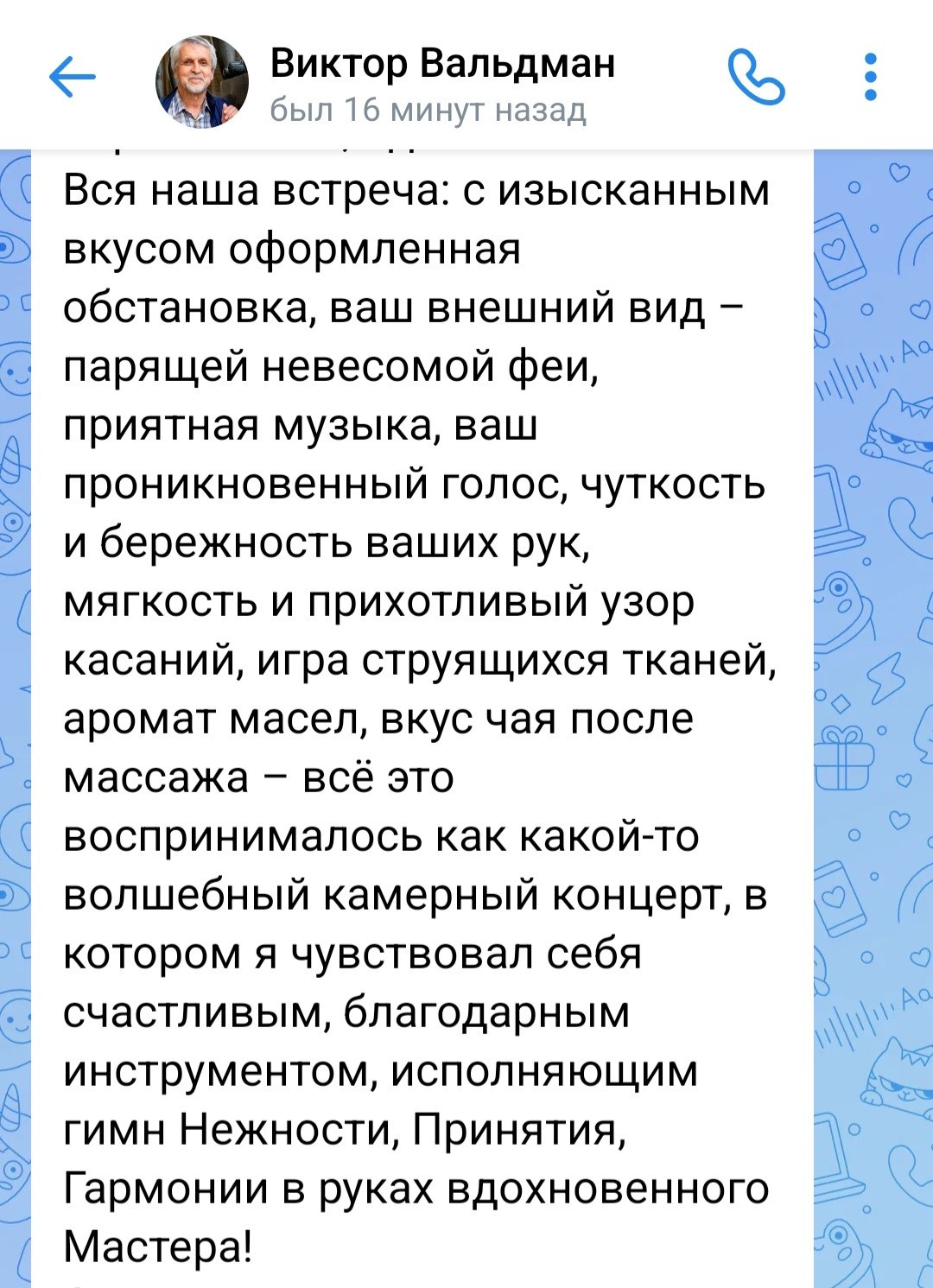 Отзывы на Тантрический массаж в Санкт-Петербурге. Тантрический, восточный массаж СПб/ОБУЧЕНИЕ