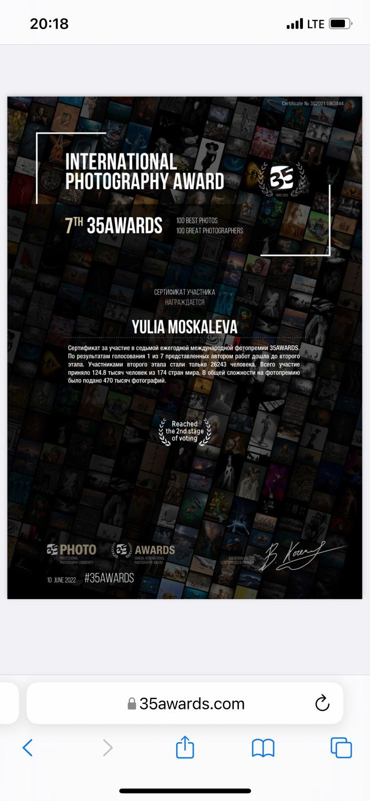 Публикации и конкурсы. Профессиональный фотограф в Москве Юлия Москалёва