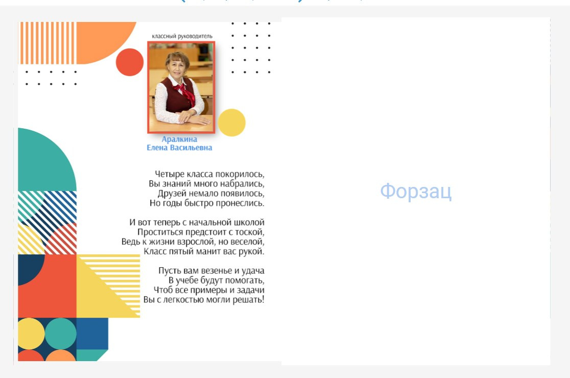 Школа. Свадебный, семейный и школьный фотограф в Иркутске Беломестнова Ольга
