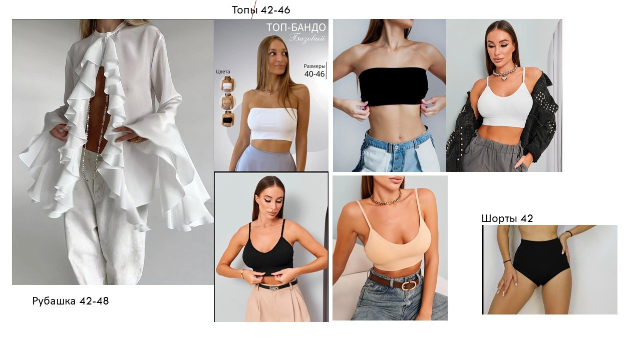 Женский гардероб. Фотограф в городе Лыткарино Волкова Ольга