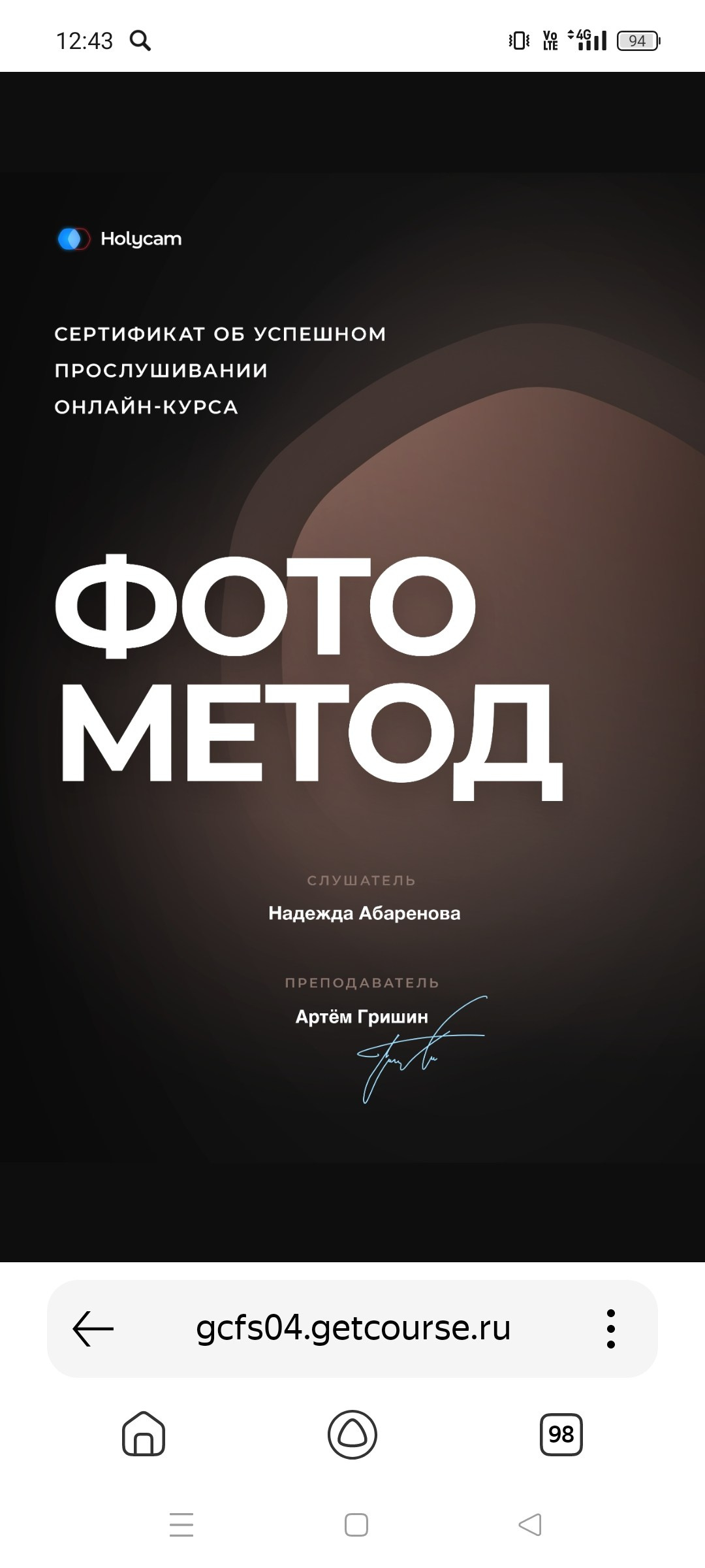 Мои достижения. Фотограф Надежда Абаренова