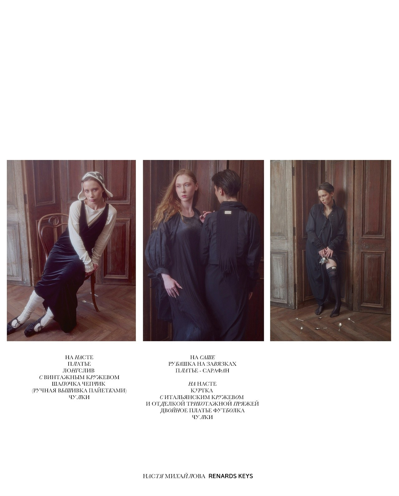 lookbook spb photo