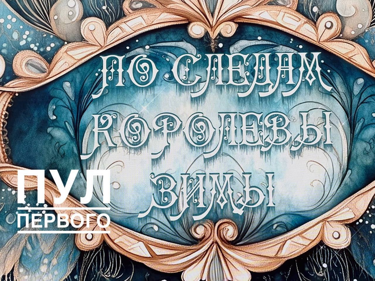 Оформление спектакля во Дворце Независимости. AI-художник, контентмейкер, режиссёр Наталия Жданович