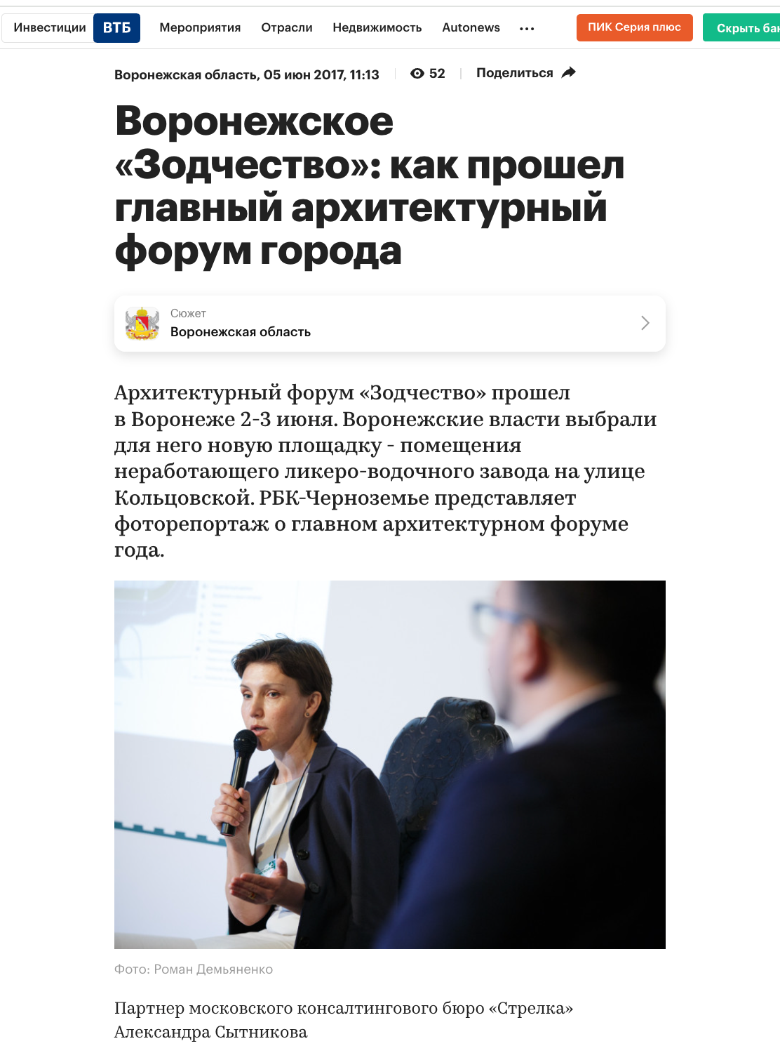 Publications. Documentary photographer Roman Demyanenko