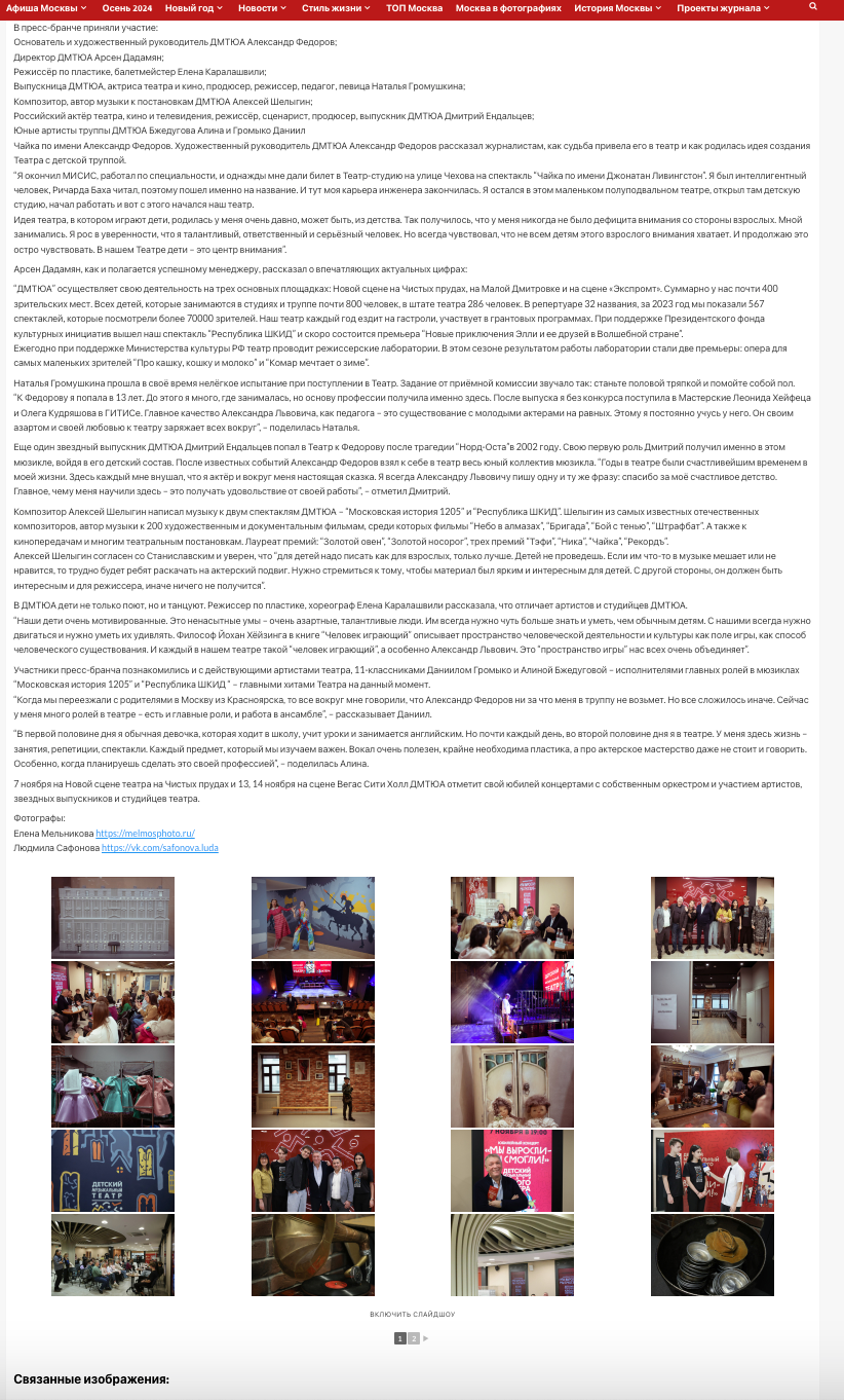 Москва Life Style. Reportage, architectural, fine art photographer Lena Melnikova in Moscow