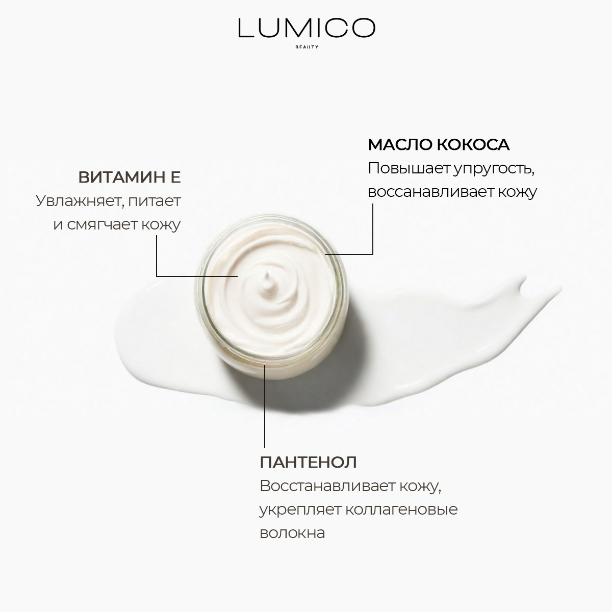 Косметика. Be_Legend