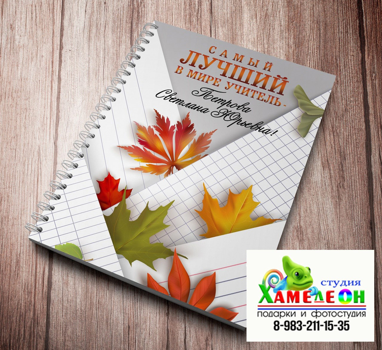 БЛОКНОТЫ. Детский и Школьный фотограф Светлана Гулова