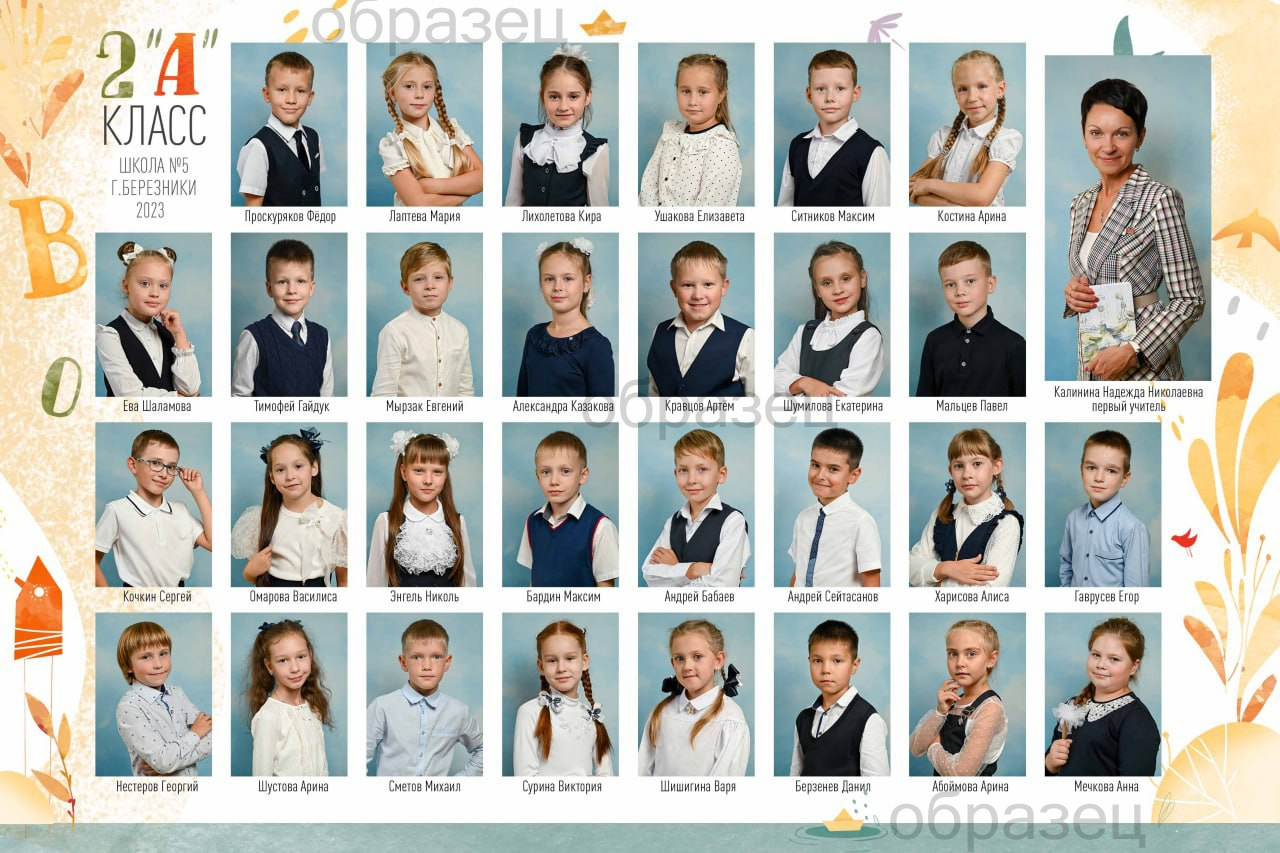 Школьная виньетка. Детский и семейный фотограф