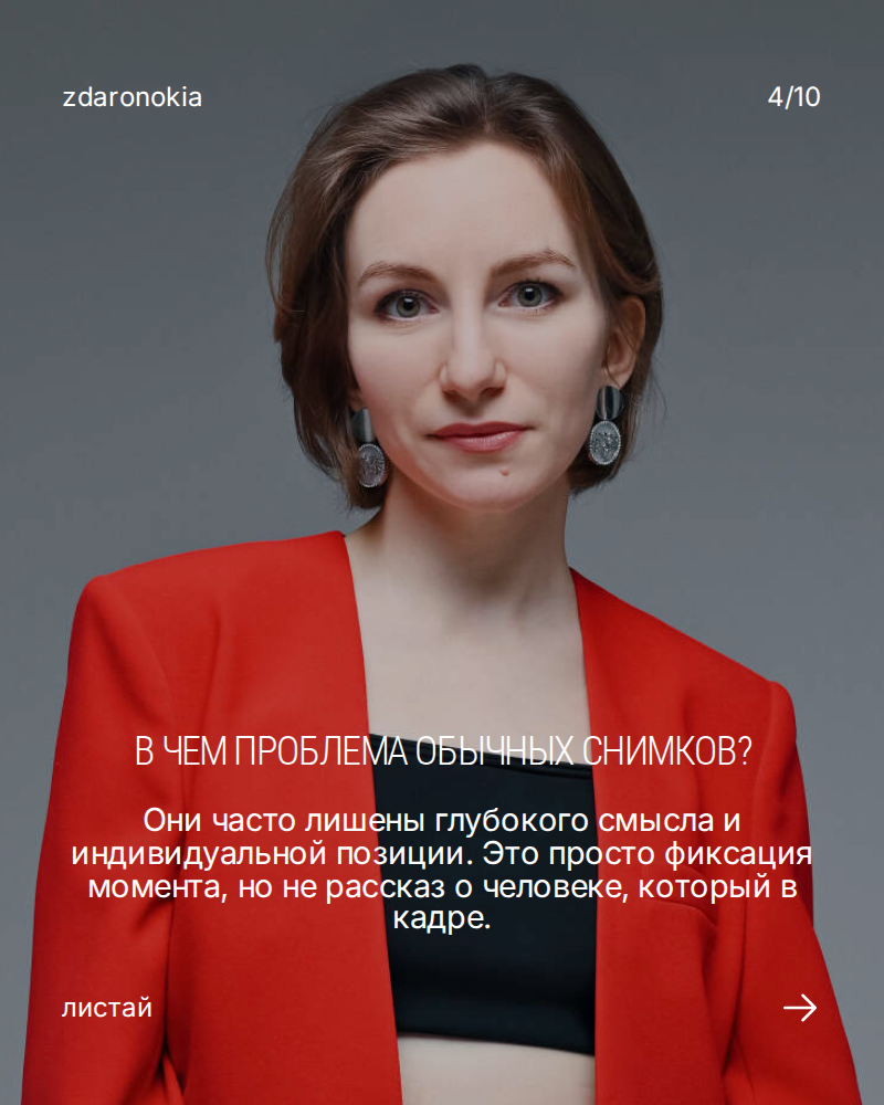 Контент съемка. ZDARONOKIA Репортажный фотограф