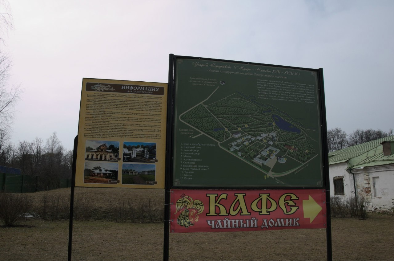 Середниково — Piligrim Porto — Братцево — Сходненская чаша | 09.04.2016. Галерея Фантим