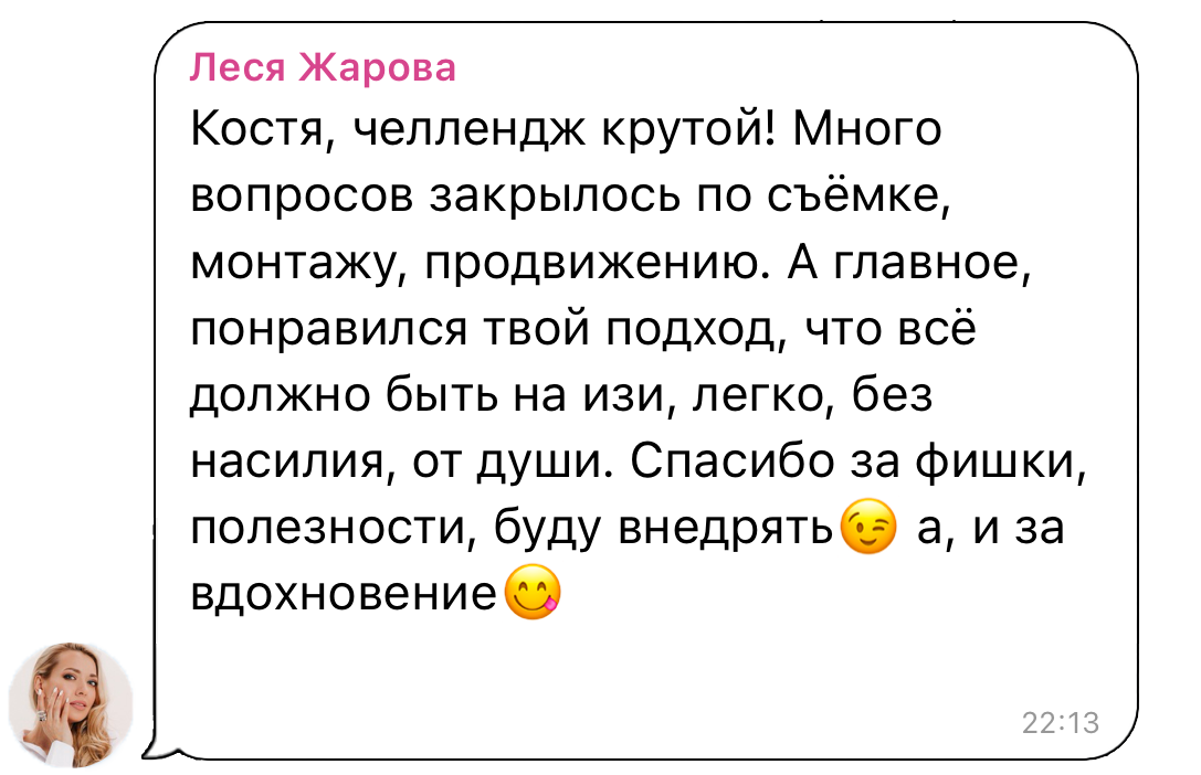 REELS ЧЕЛЛЕНДЖ. Shuvalovfilm — Видеосъемка в Пензе