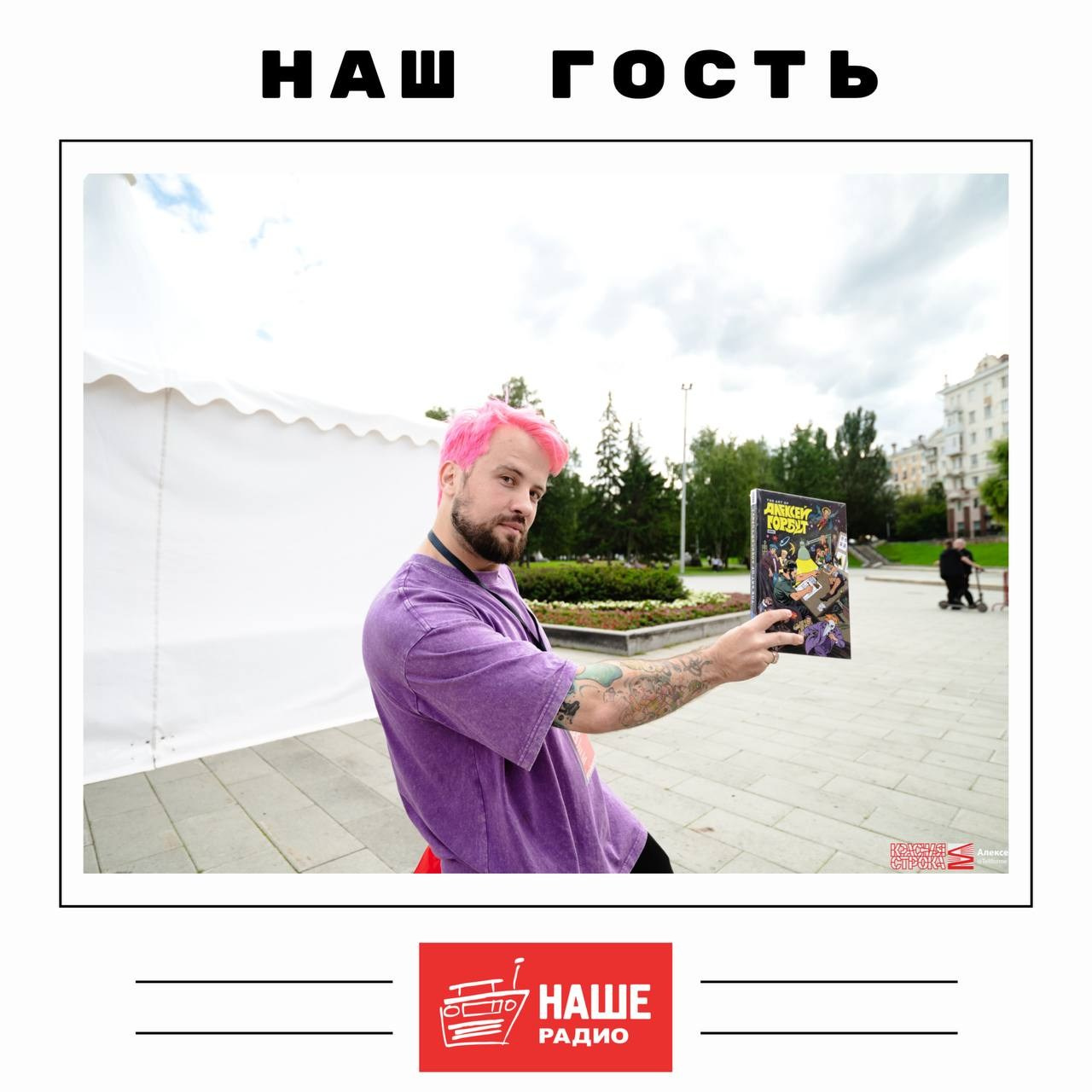 Публикации. Репортажный и концертный фотограф Алексей Патентный в Екатеринбурге