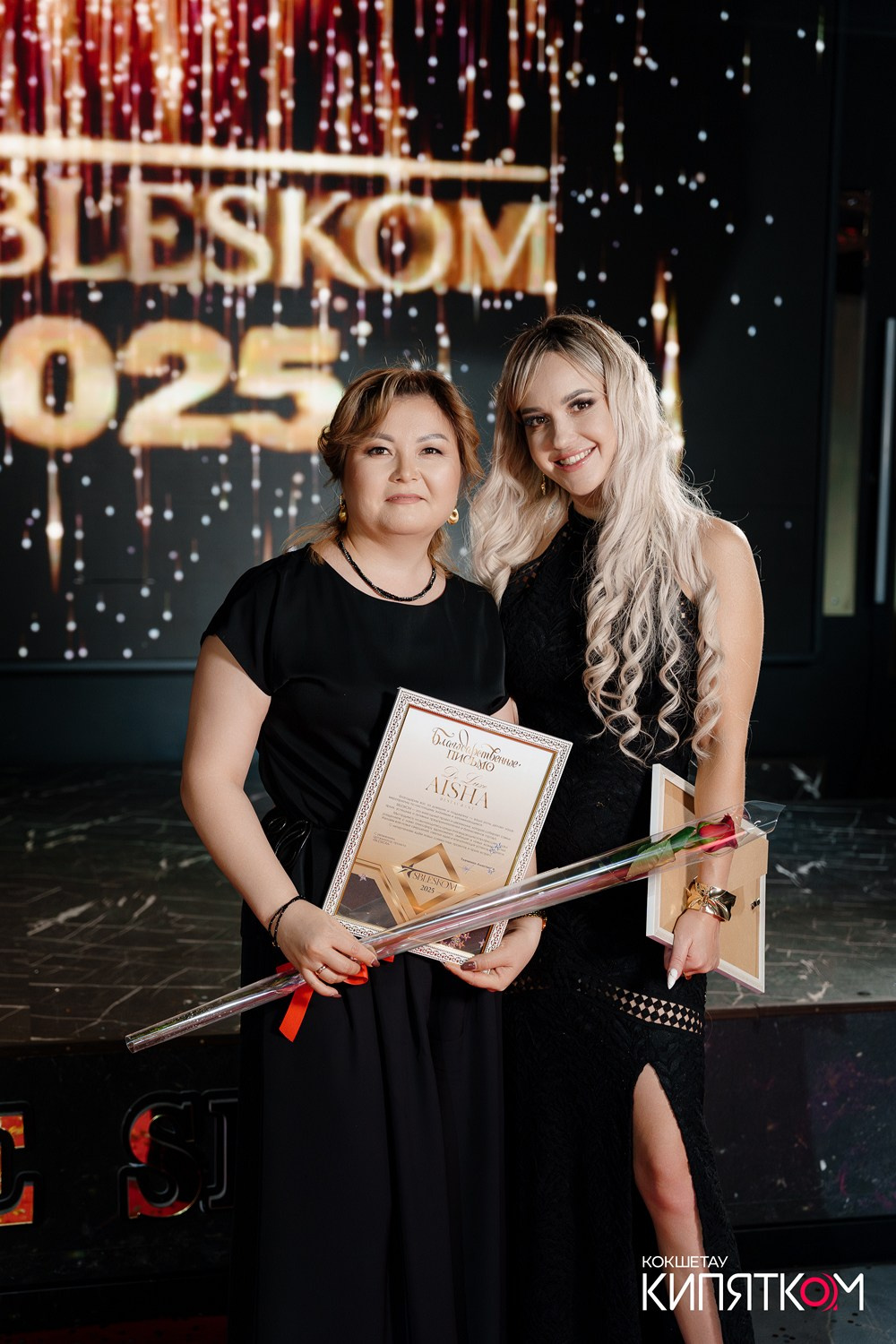 SBLESKOM 2025. КИПЯТКОМ КОКШЕТАУ