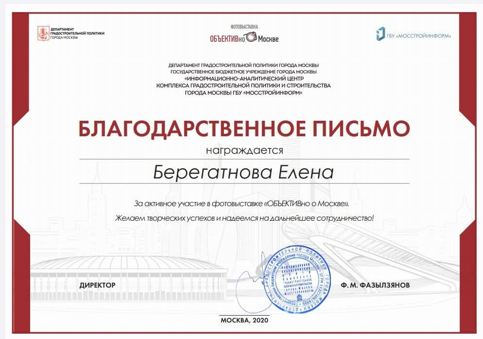 Exhibitions. Elena Beregatnova. Documentary and art photographer