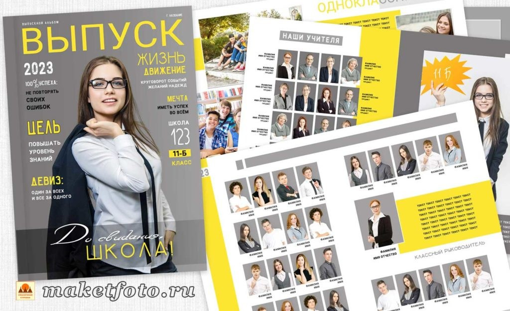 Дизайн журнал. Чернева Ирина - Детский и семейный фотограф в Самаре