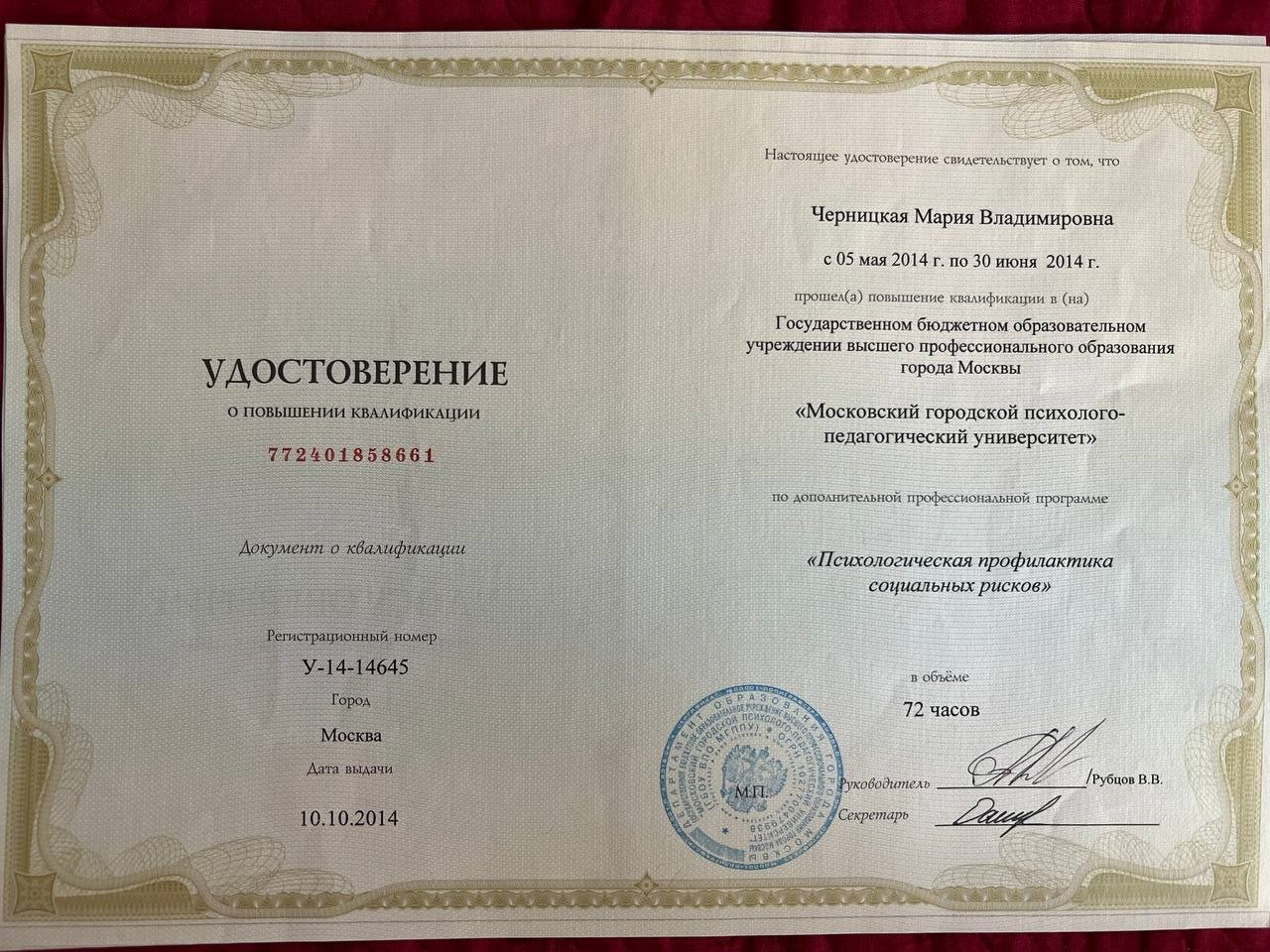 Сопровождение / Личная работа. Психолог, фотограф Мария Черницкая