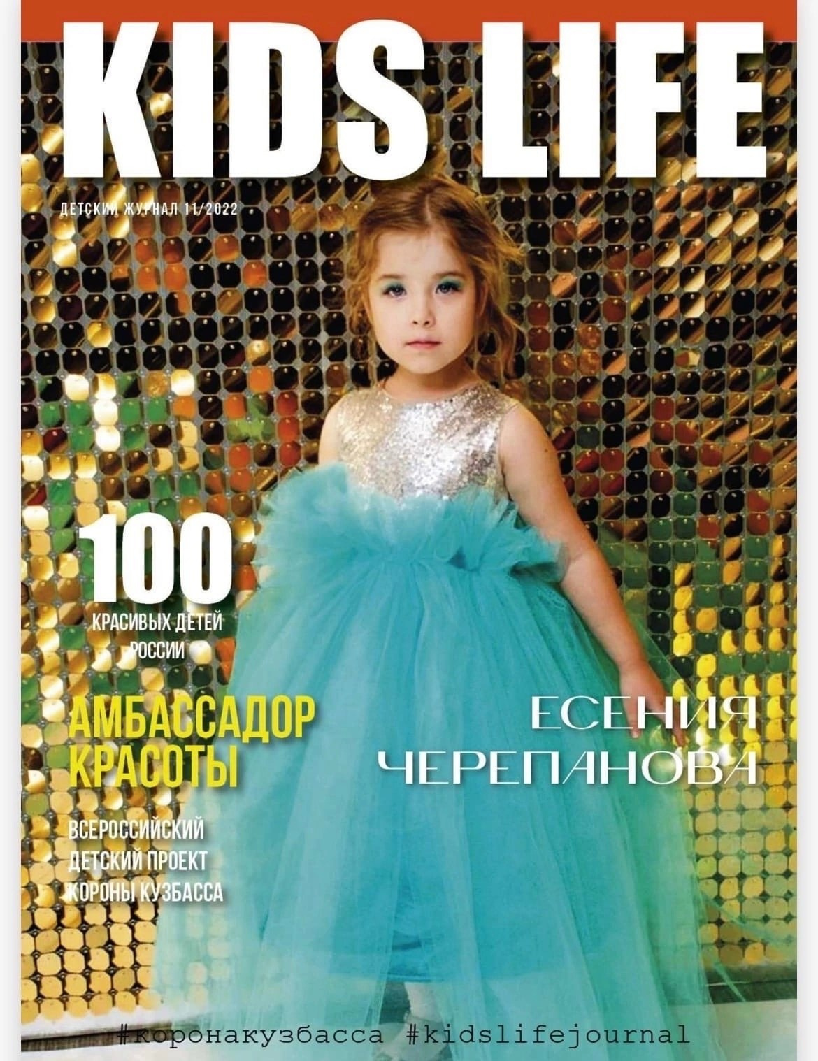 Журналы. Фотограф Универсал в Новосибирске