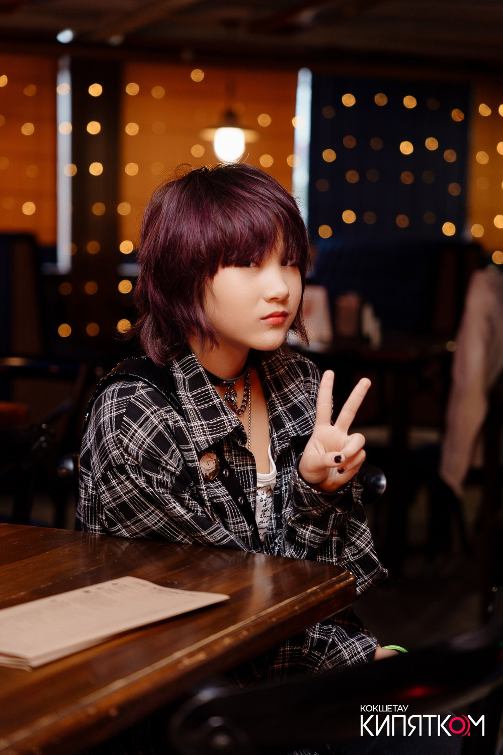 РОК КВАРТИРНИК. КИПЯТКОМ КОКШЕТАУ