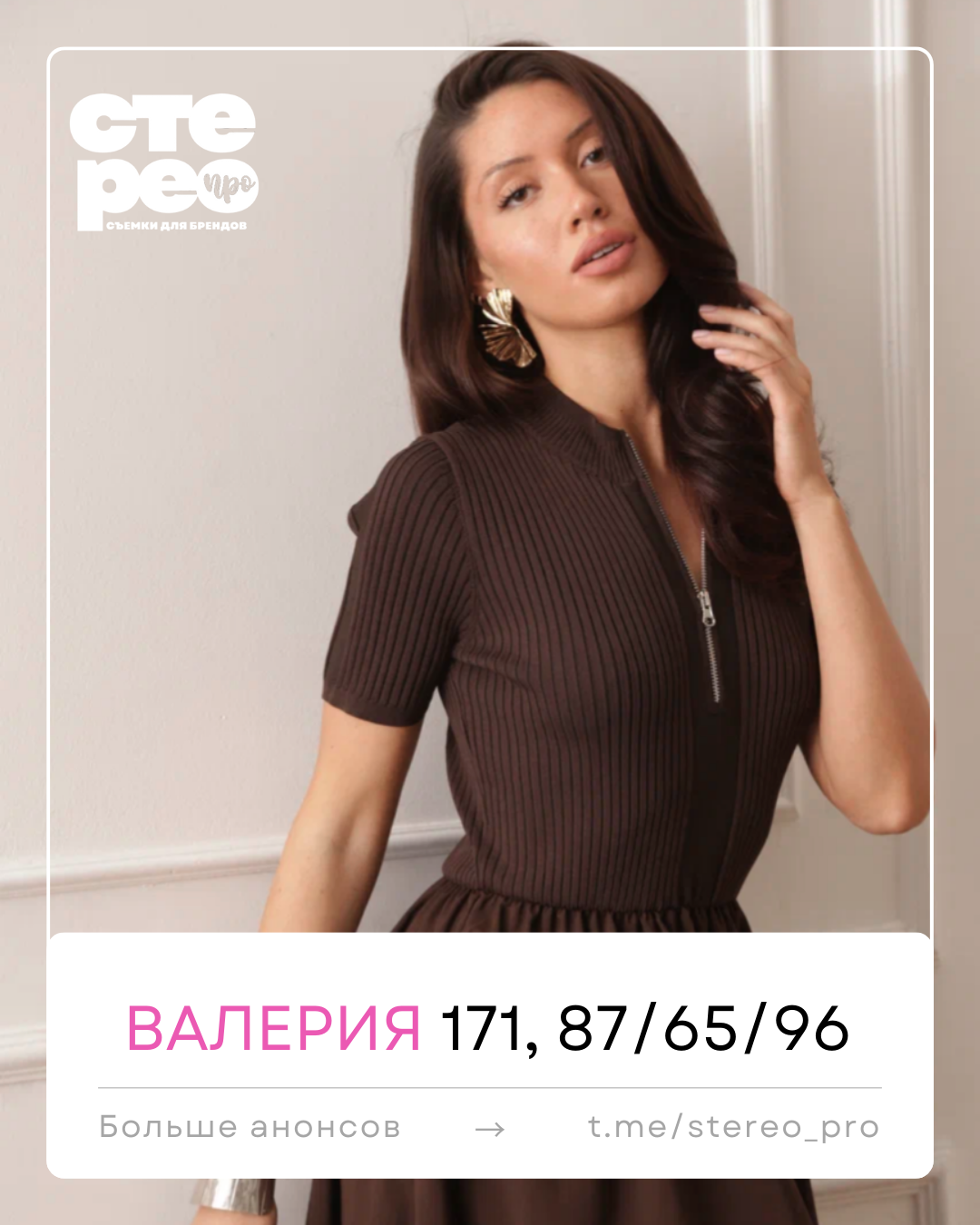 Наши модели. Съемки для вашего бренда в Петербурге. Сборные съемки