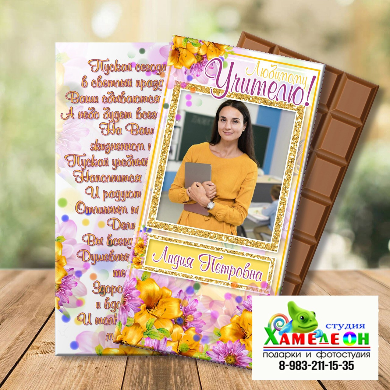 СЛАДКИЕ ПОДАРКИ. Детский и Школьный фотограф Светлана Гулова