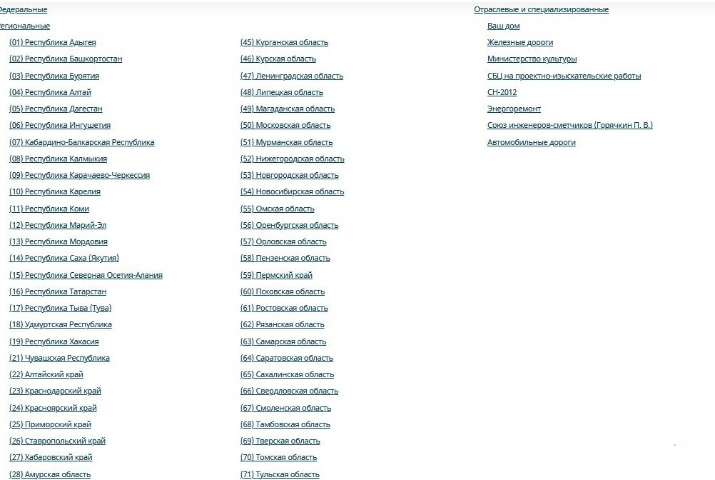Сметчик проекты Екатеринбург Пермь  Новости Екатеринбург. Ландшафт Сметчик Генплан Ландшафтный дизайнер новости Екатеринбург Пермь
