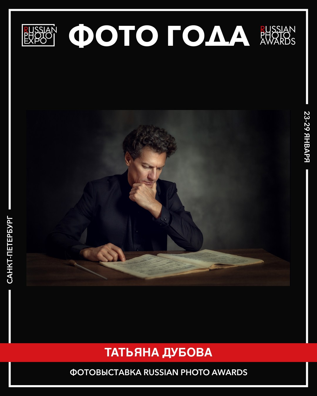 My achievements and education. Tatyana Dubova. Portrait and Family Photographer, Saint Petersburg