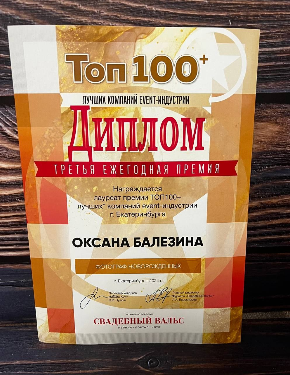 Балезина Оксана — фотограф новорожденных