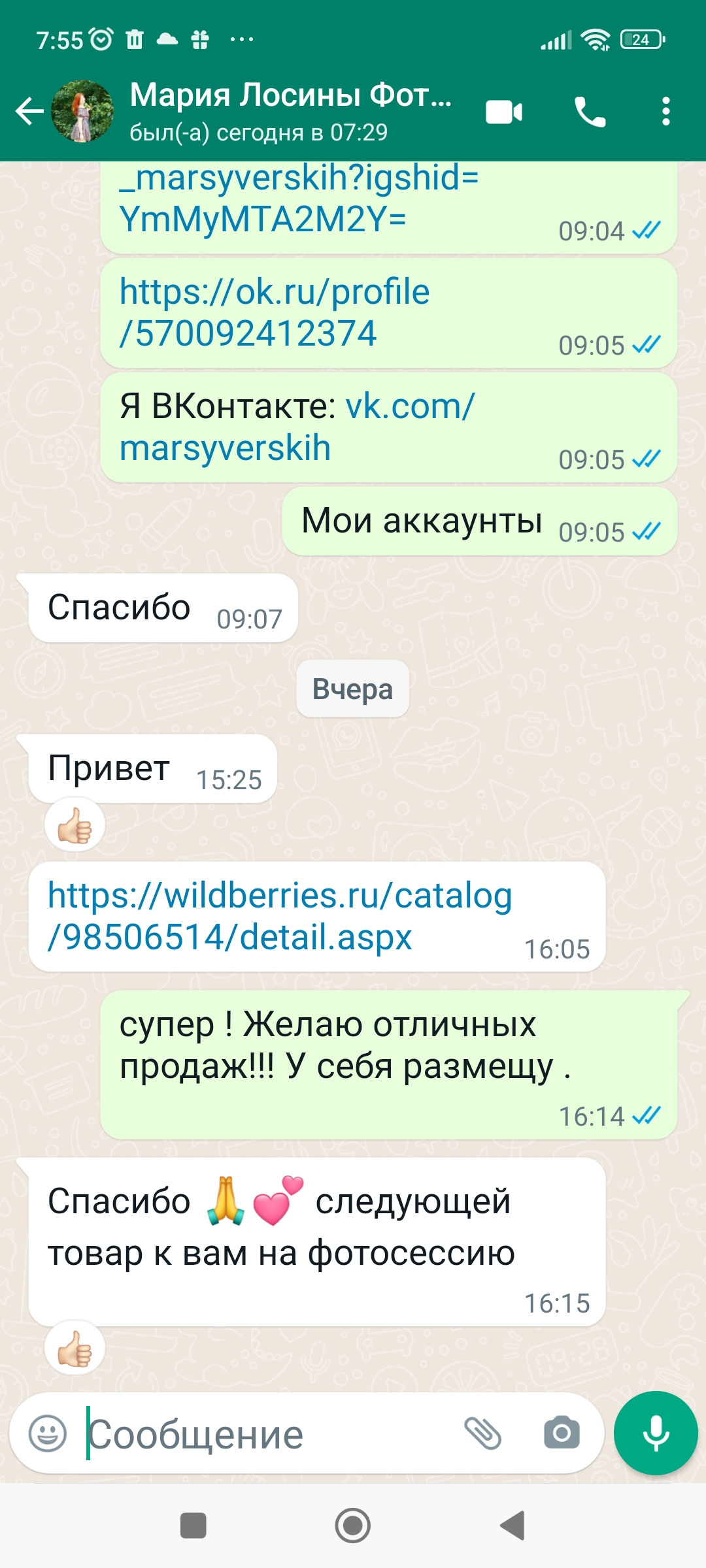 Фотограф  Марсуверских Татьяна. г. Жуковский отзывы. Фотограф для маркетплейсов, фотоуслуги в Жуковском Татьяна Марсуверских
