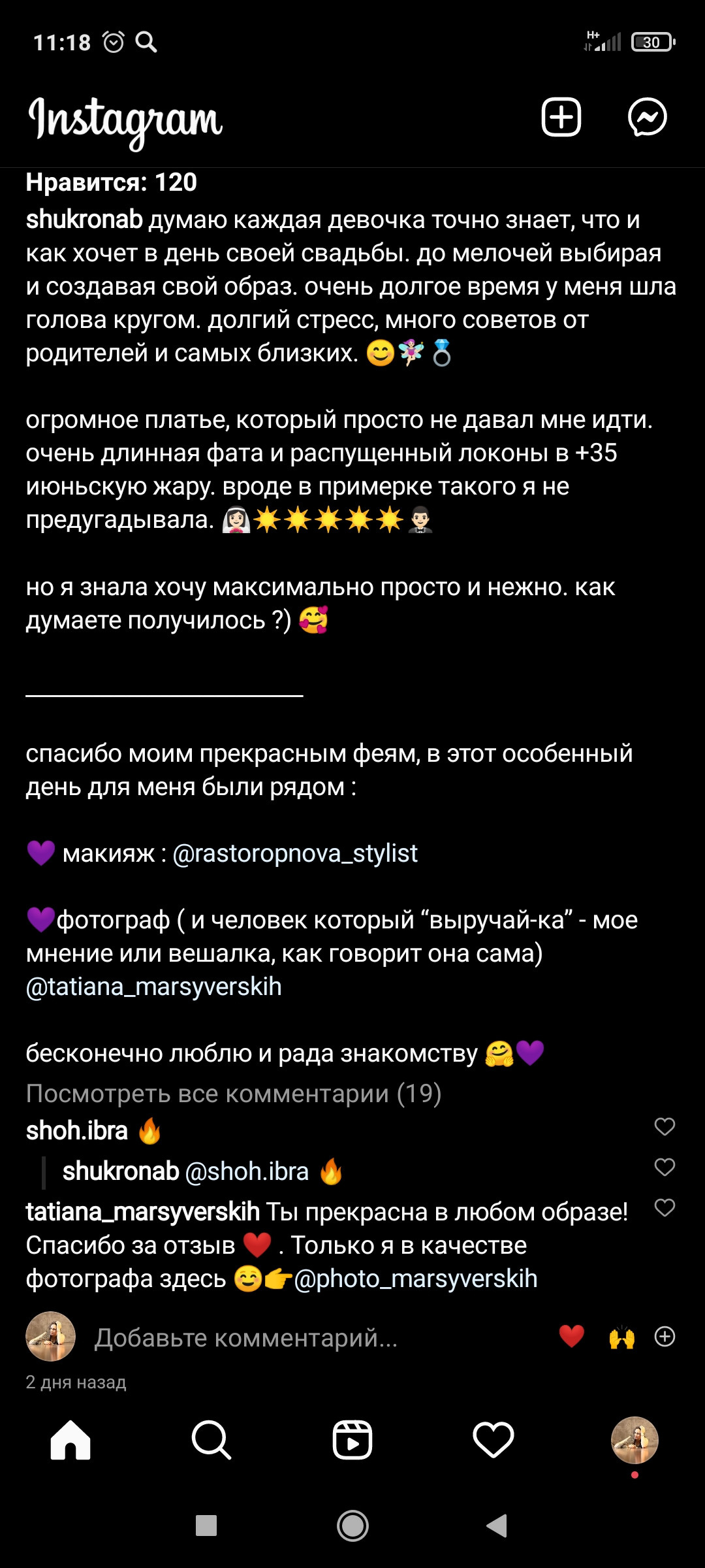 Фотограф  Марсуверских Татьяна. г. Жуковский отзывы. Фотограф для маркетплейсов, фотоуслуги в Жуковском Татьяна Марсуверских