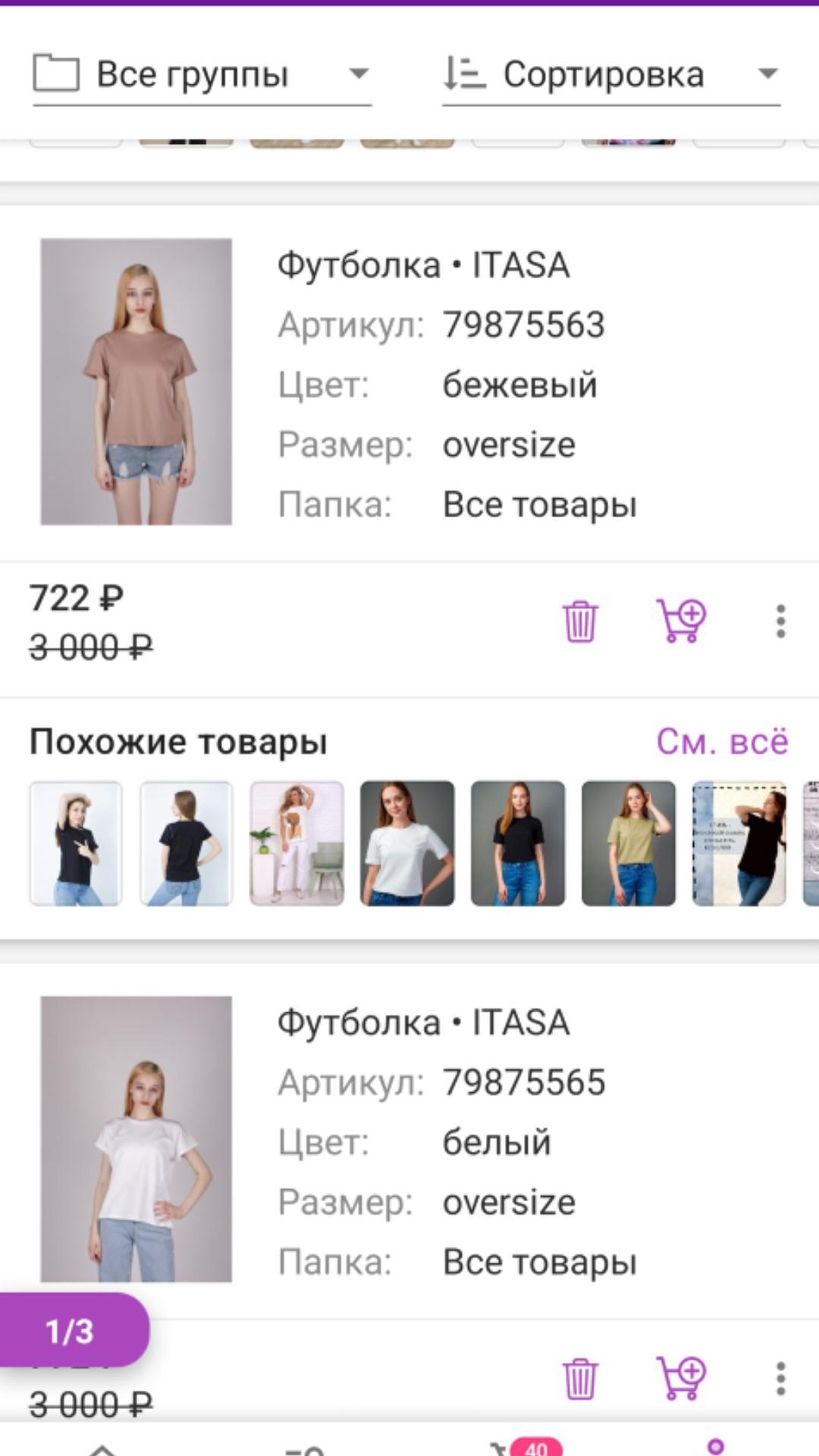 Фотограф Татьяна Марсуверских г. Жуковский, Москва и Мо. Репортажные съёмки, фотосессии, съёмки для маркетплейс. Фотограф для маркетплейсов, фотоуслуги в Жуковском Татьяна Марсуверских