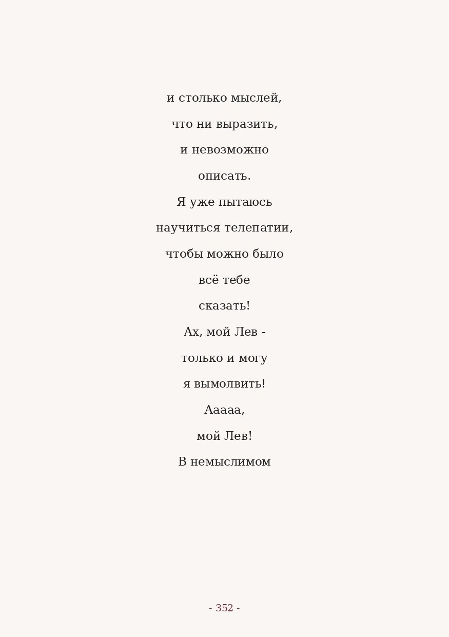 The Word. Yulia Yurchevskaya | Art Director & Visual Visionary