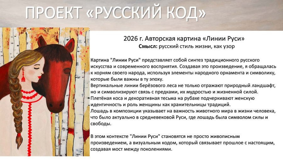 Абрамова Людмила Владимировна. Галерея участников Российской Премии Искусств
