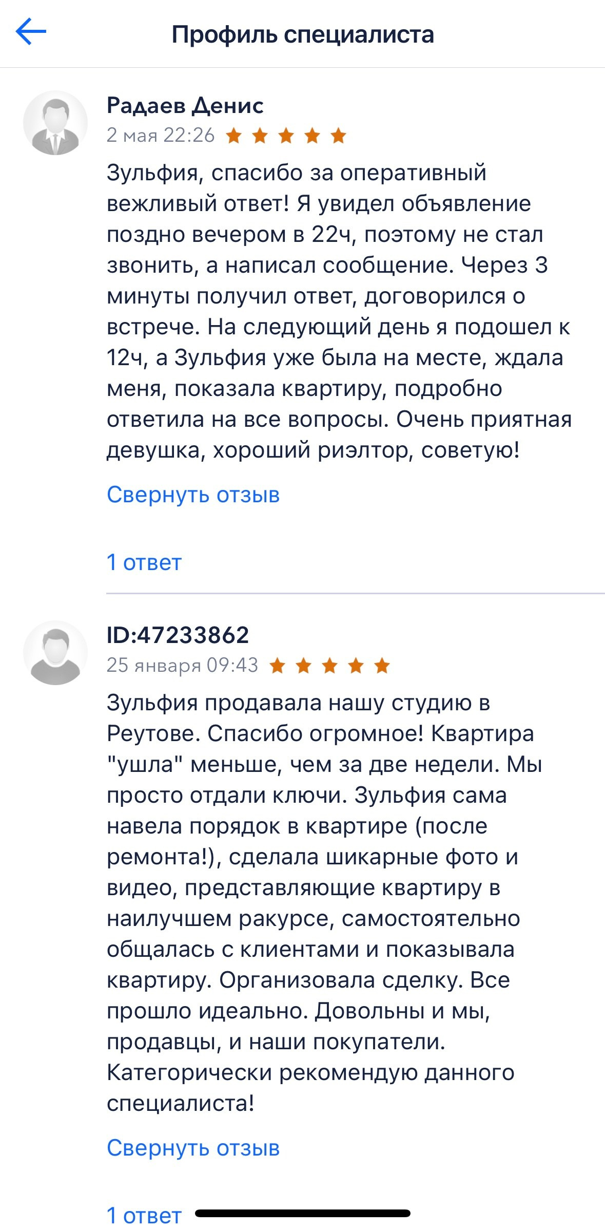 Контакты. Семейный детский фотограф Зульфия Сабирова Москва