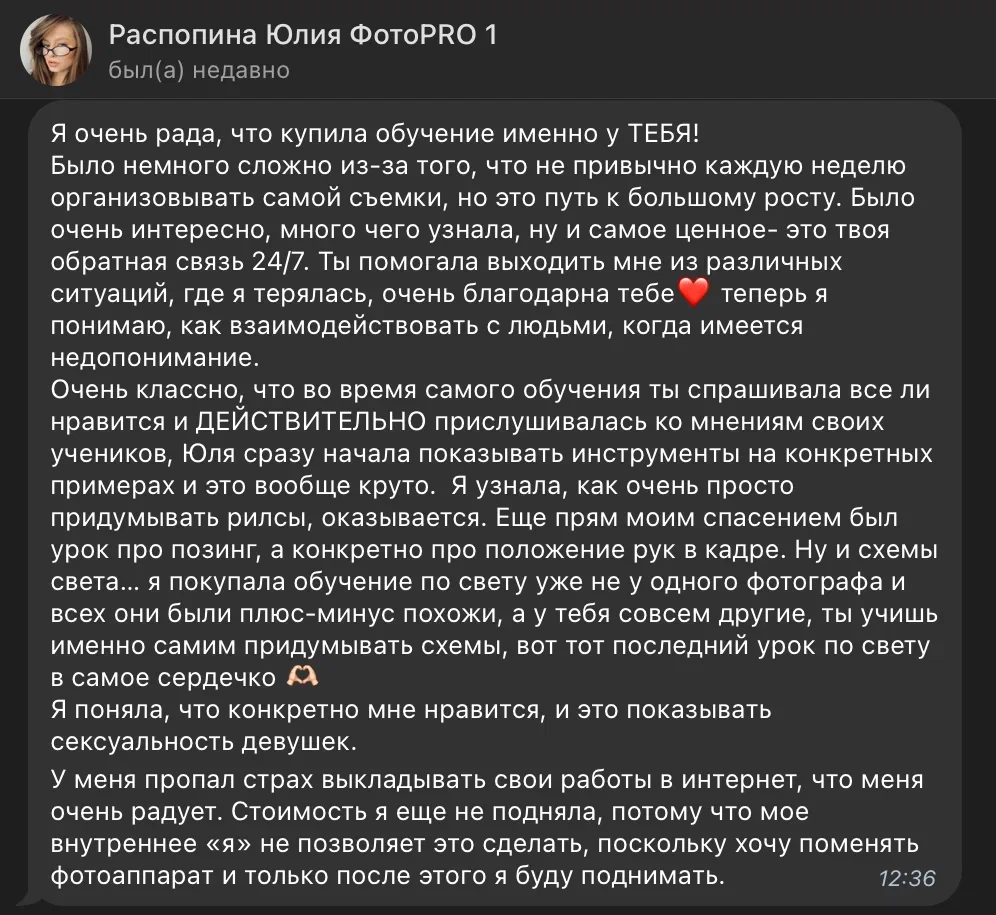 ФОТОНИЗМ. ГЛУБОКОЕ ПОГРУЖЕНИЕ