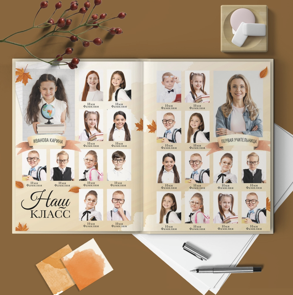 Осень. Альбомы с самого детства. +79237847111