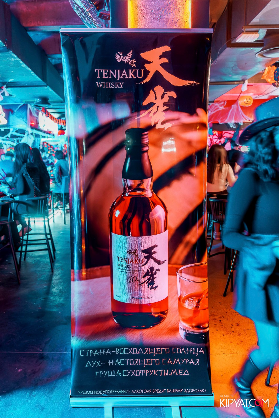 TENJAKU PROMO 2025 «HALLOWEEN PARTY» BHB. КИПЯТКОМ АЛМАТЫ!