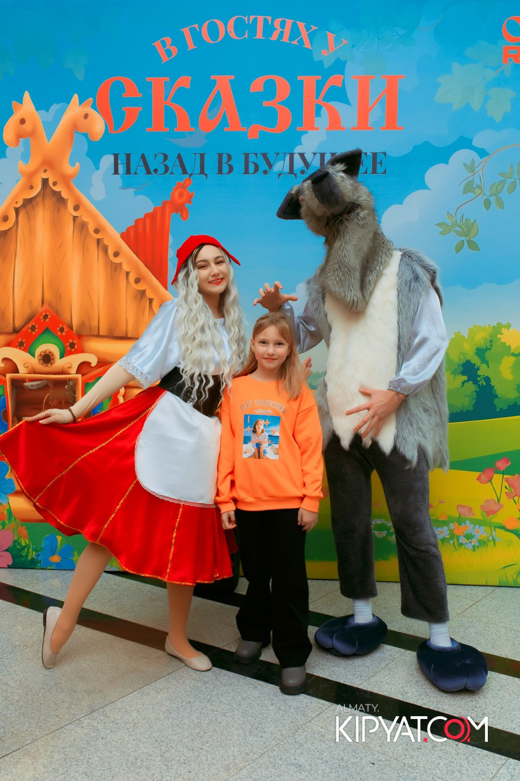 В ГОСТЯХ У СКАЗКИ НАЗАД В БУДУЮЩЕЕ. КИПЯТКОМ АЛМАТЫ!