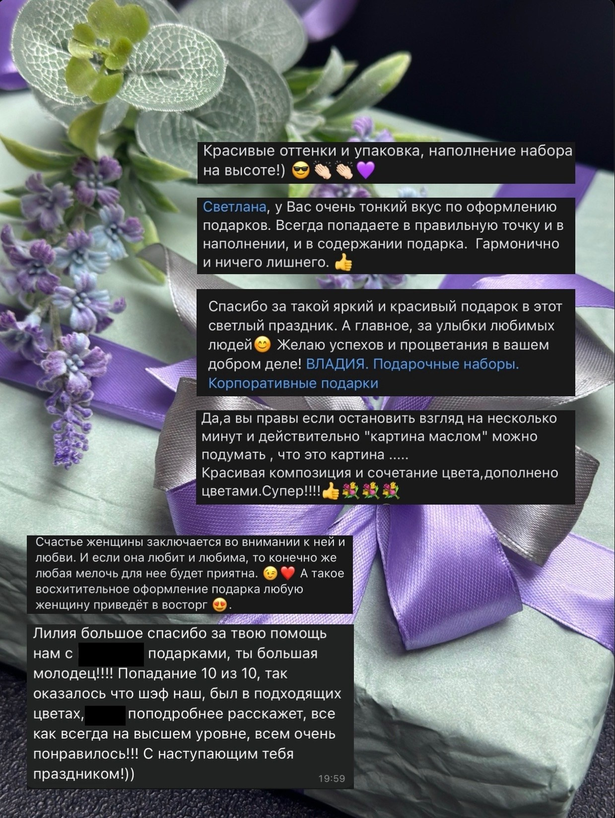 Студия подарочных наборов «Владия»